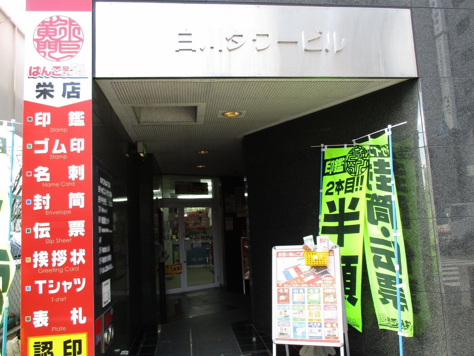 オフィスビル出入口