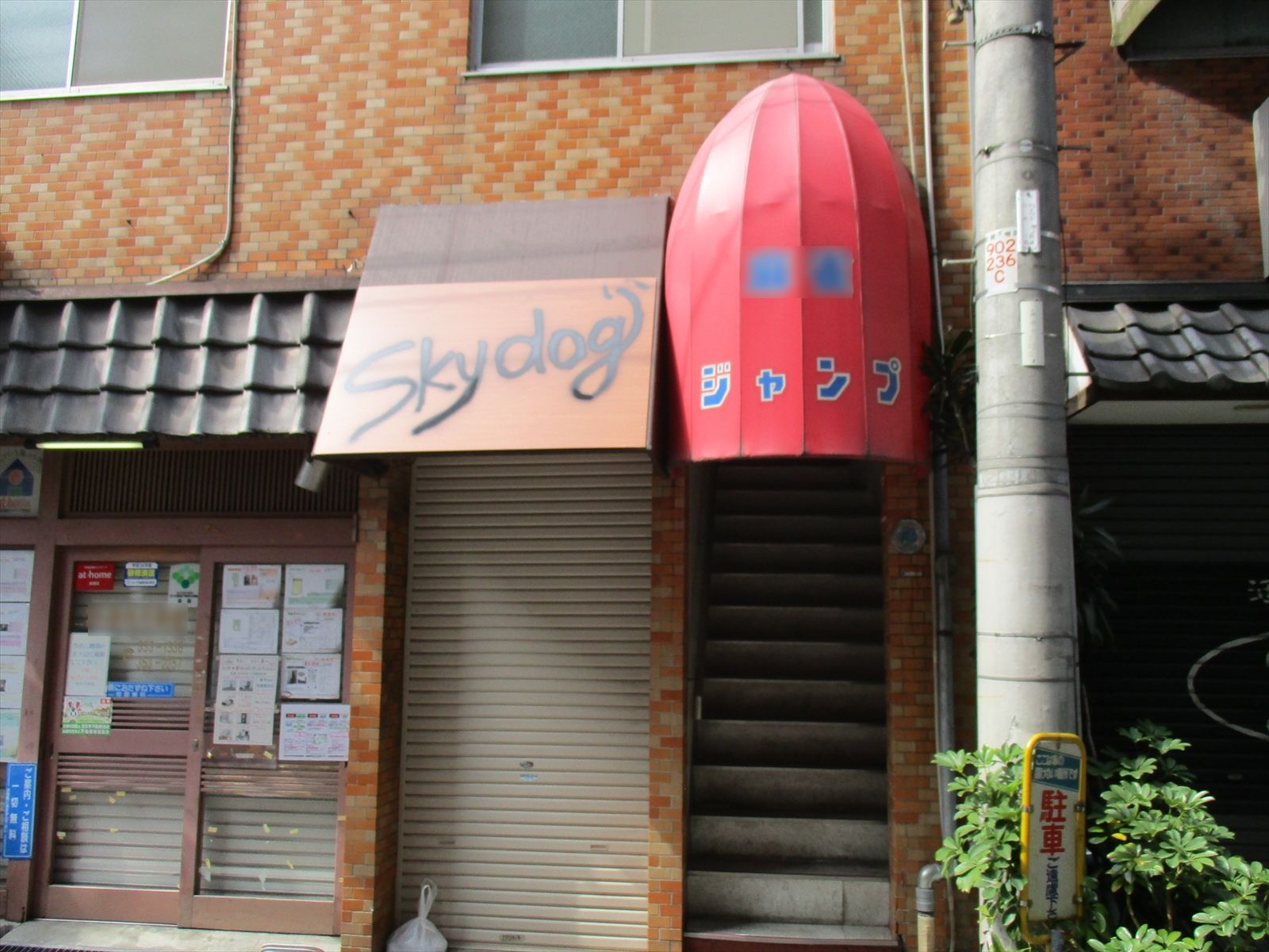 昭和ビル出入口