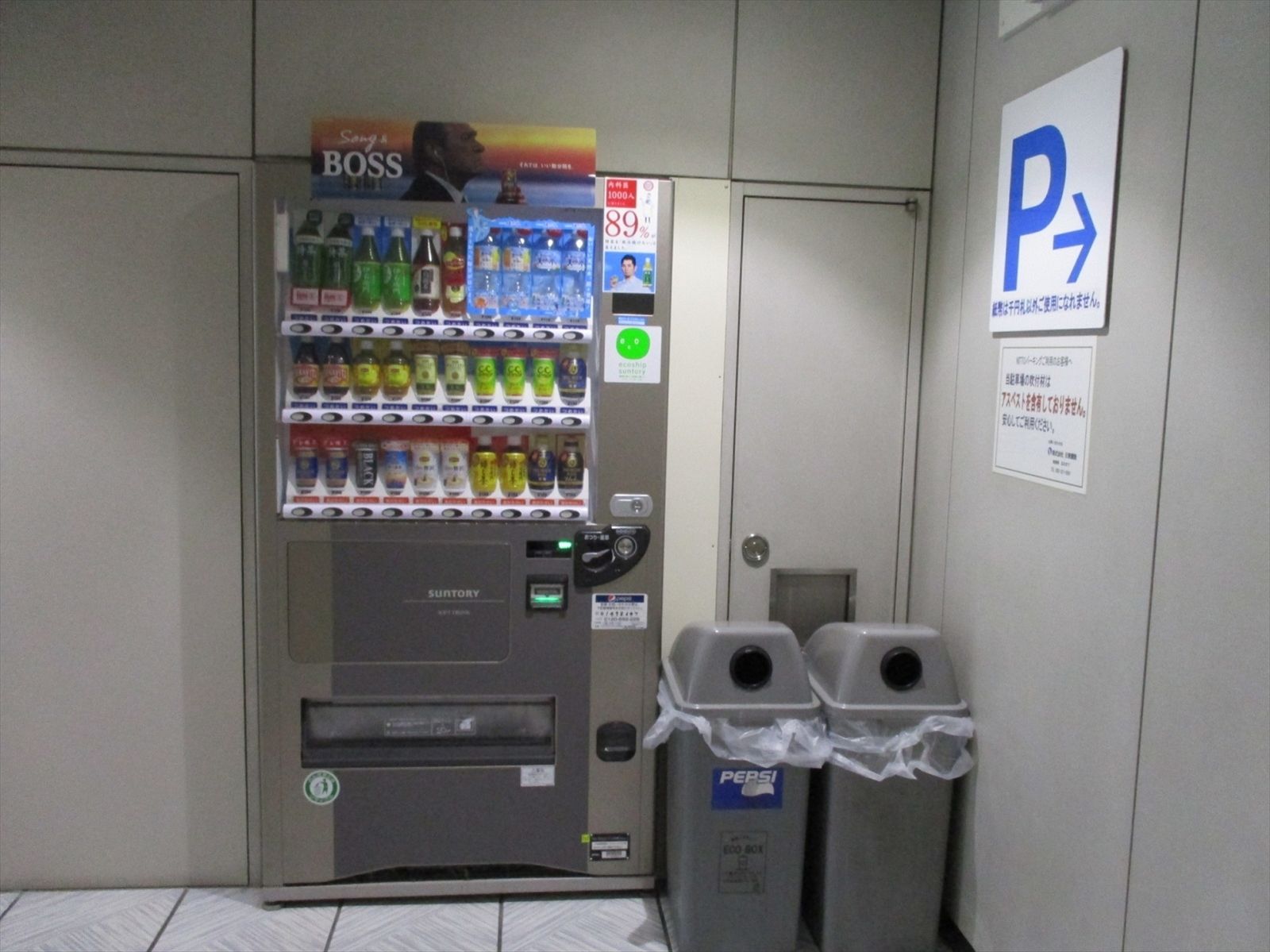 自動販売機