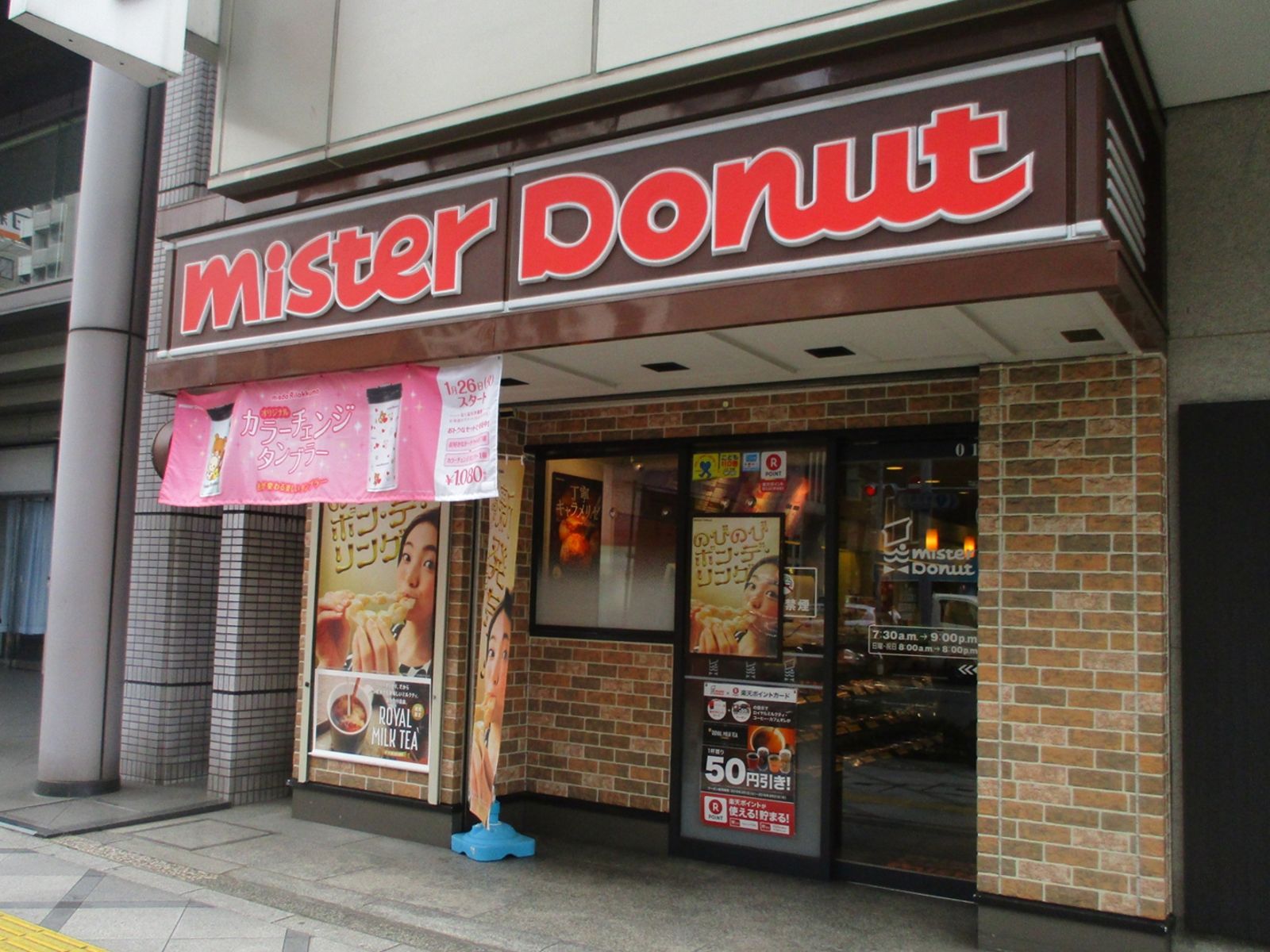 1階のテナント