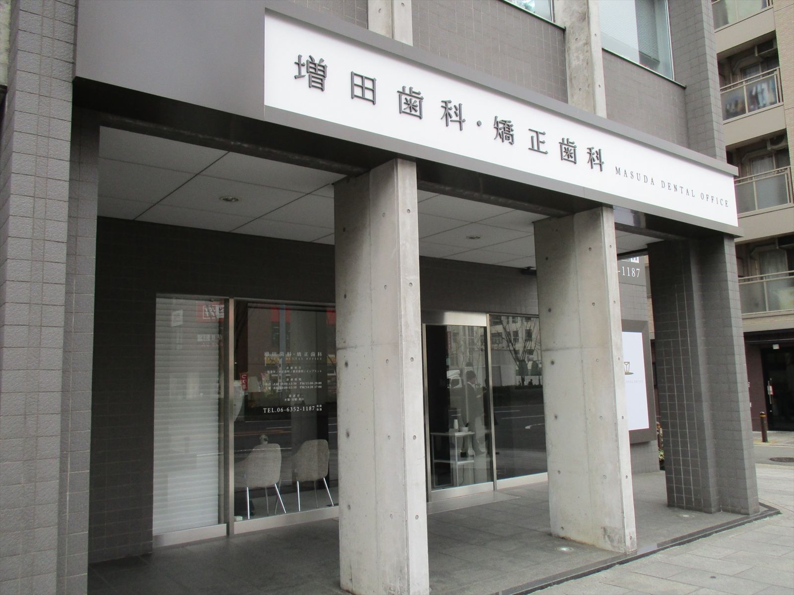 1階の歯科クリニック