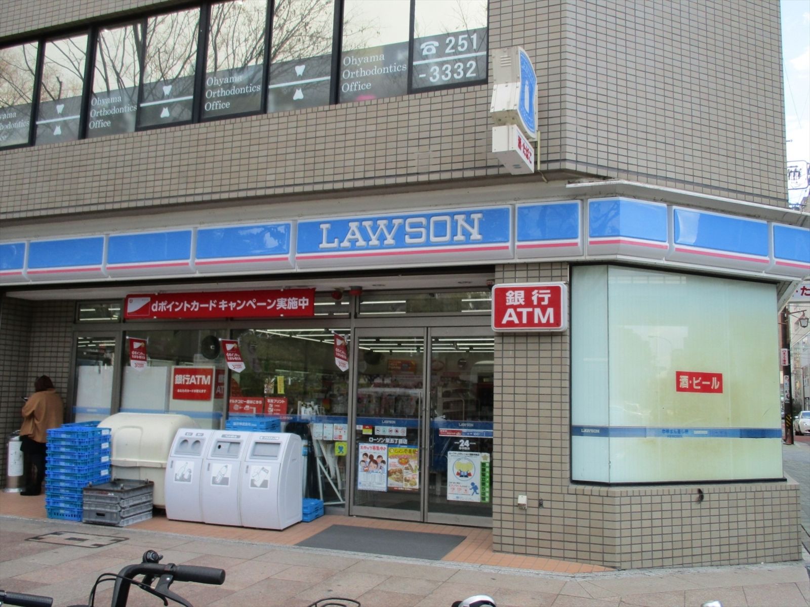 1階の「ローソン」栄五丁目店