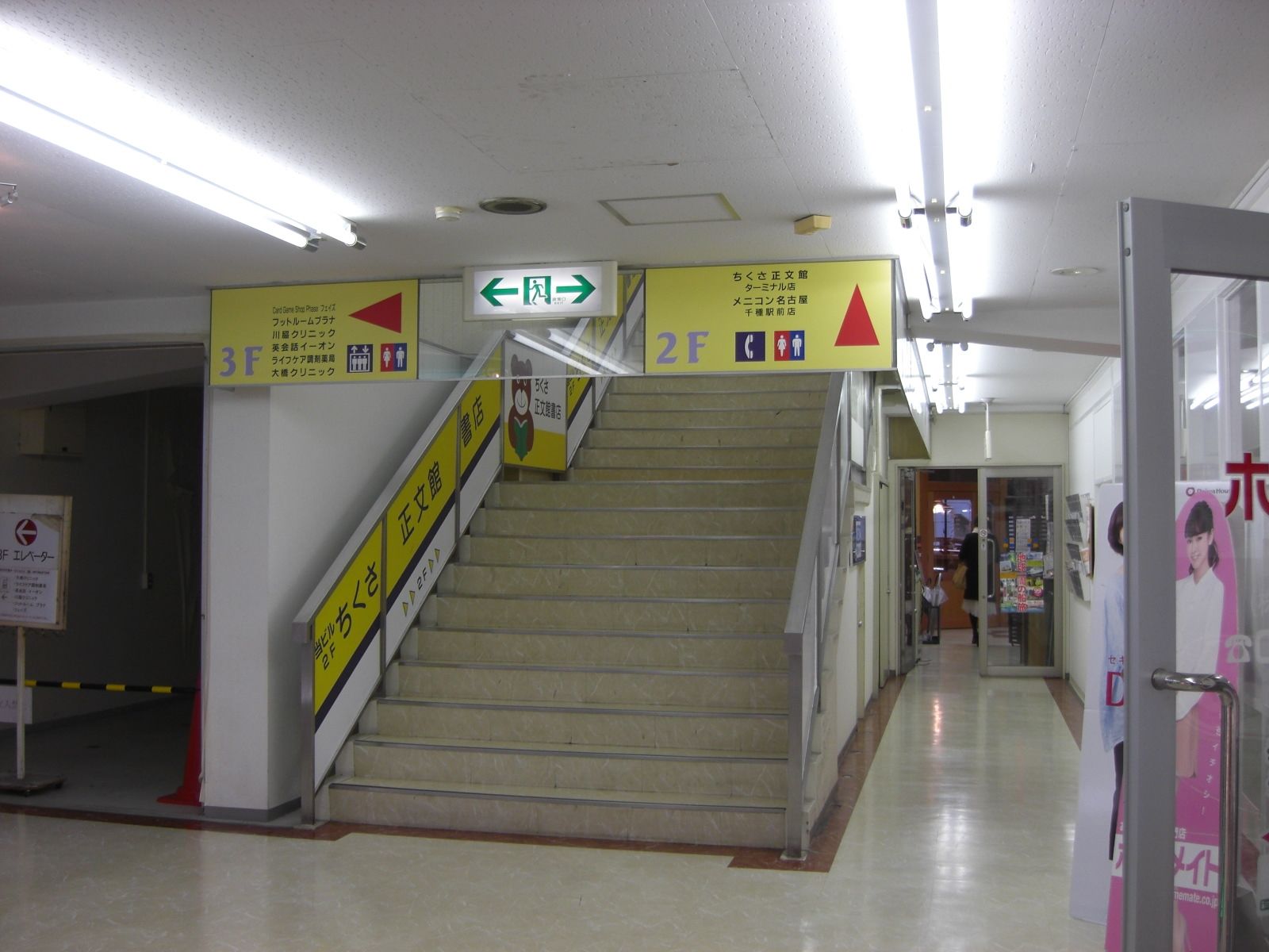 階段