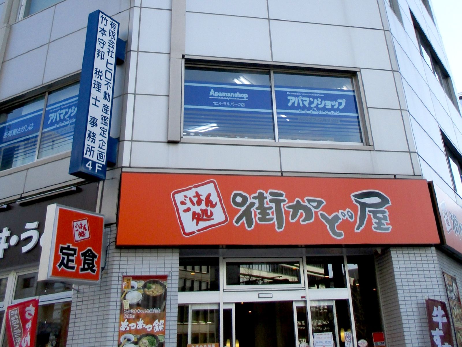 1階の様子