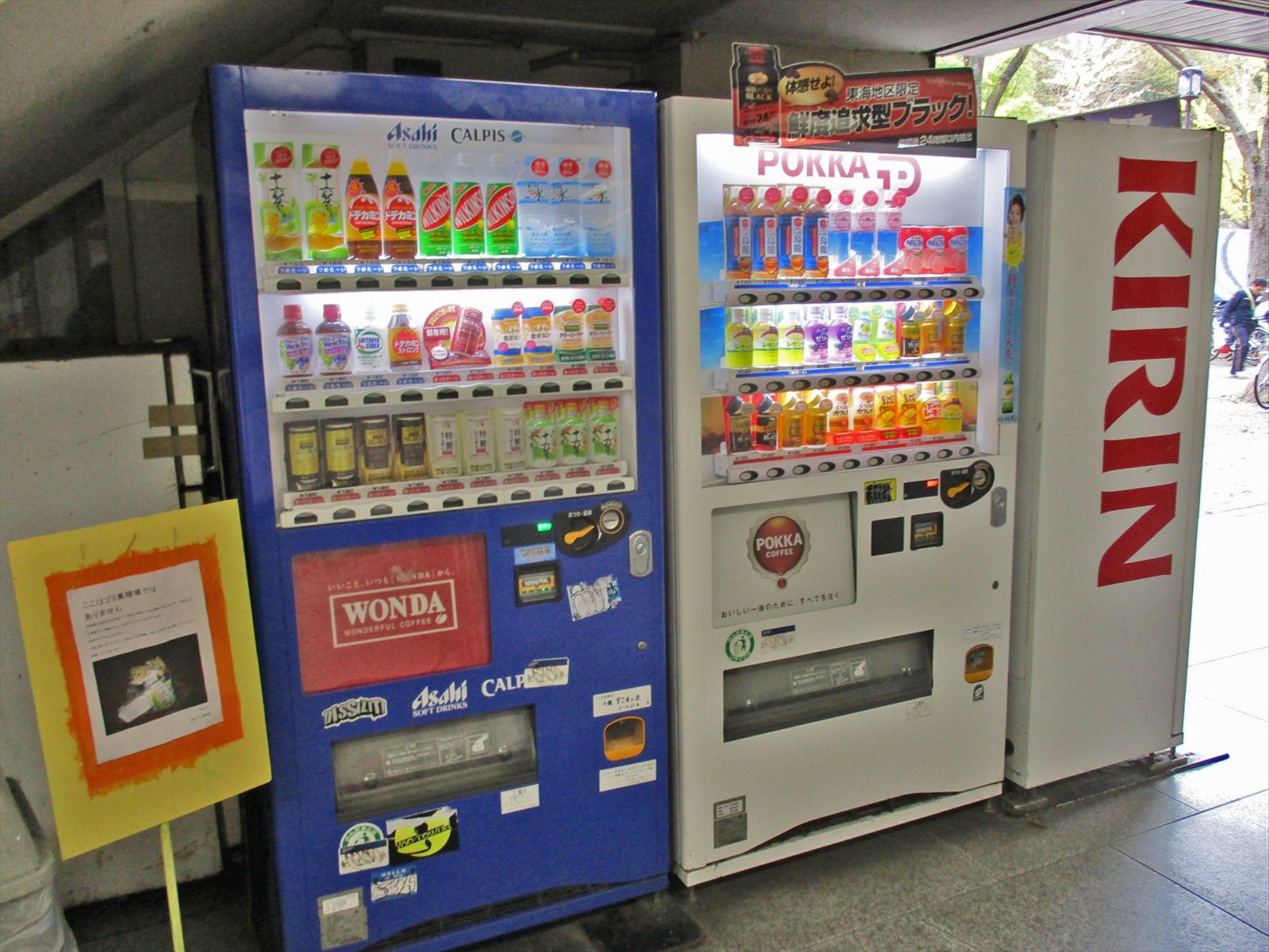 自動販売機