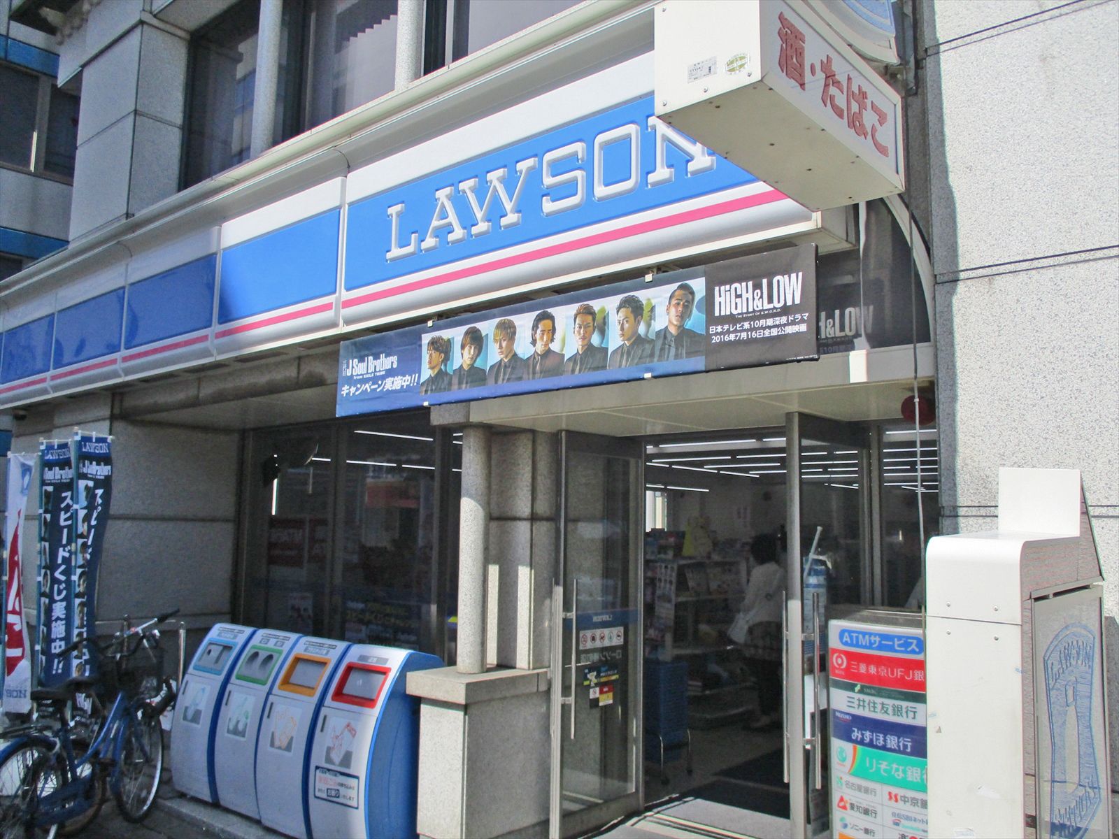 1階のローソン椿町店