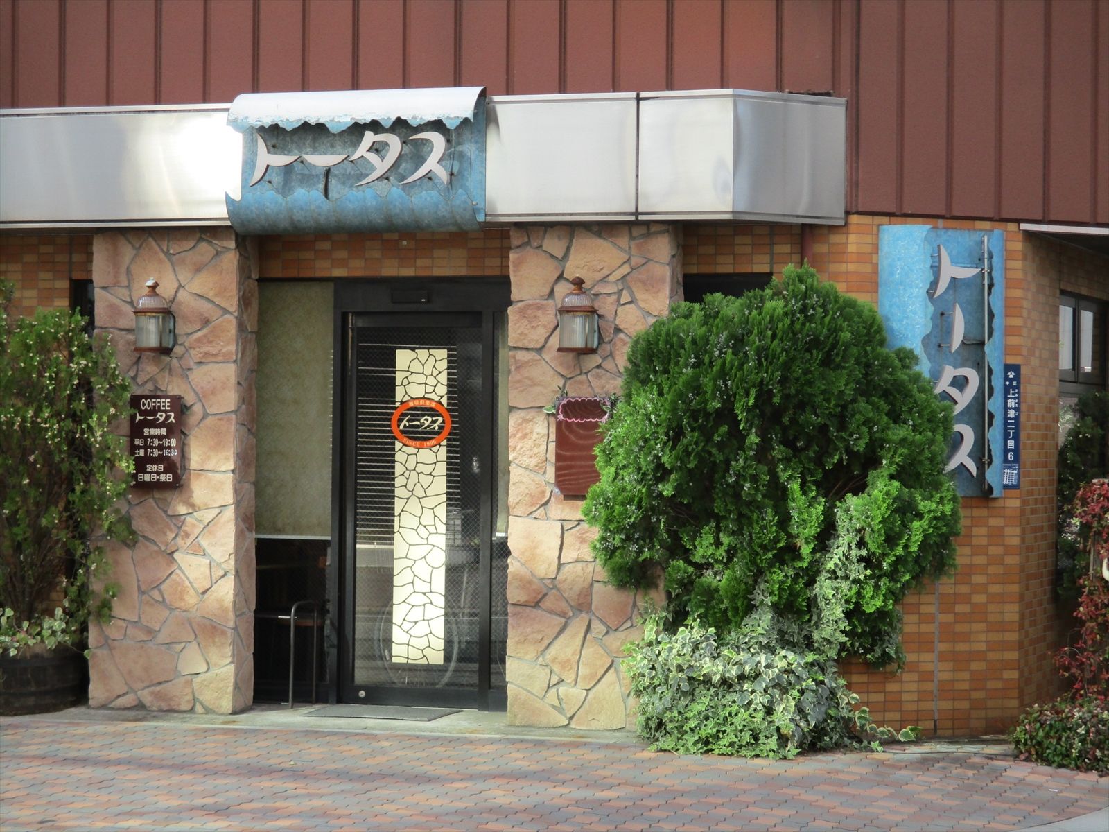 1階テナント