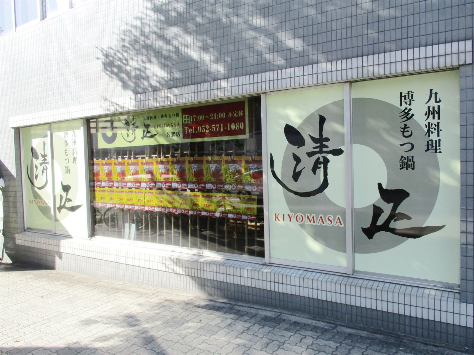 1階テナント