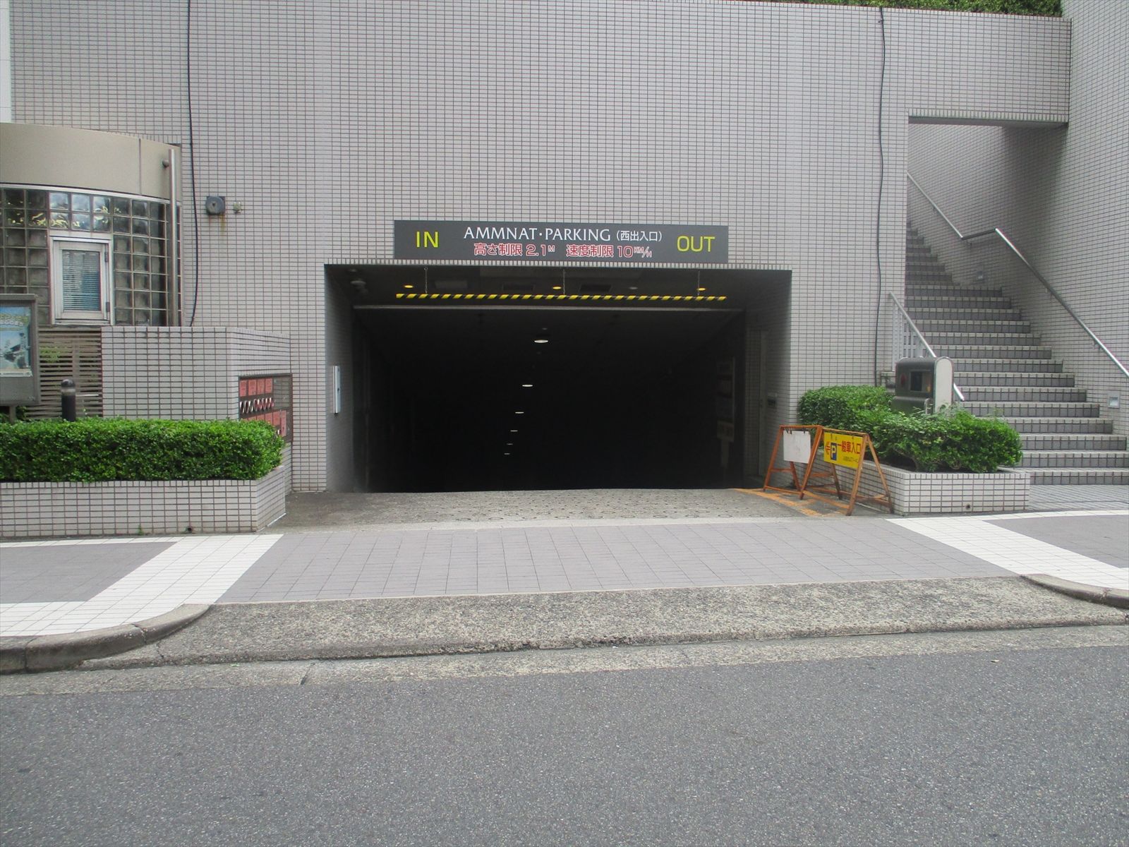 駐車場