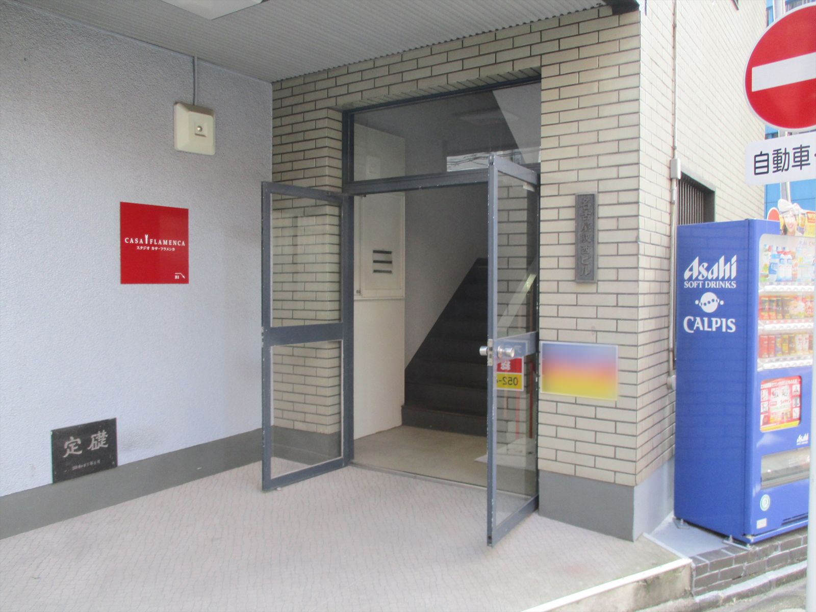 オフィスビルエントランス