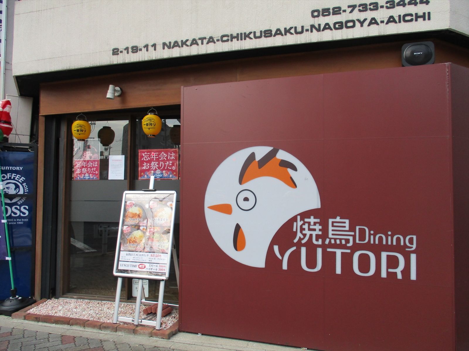 1階の飲食店