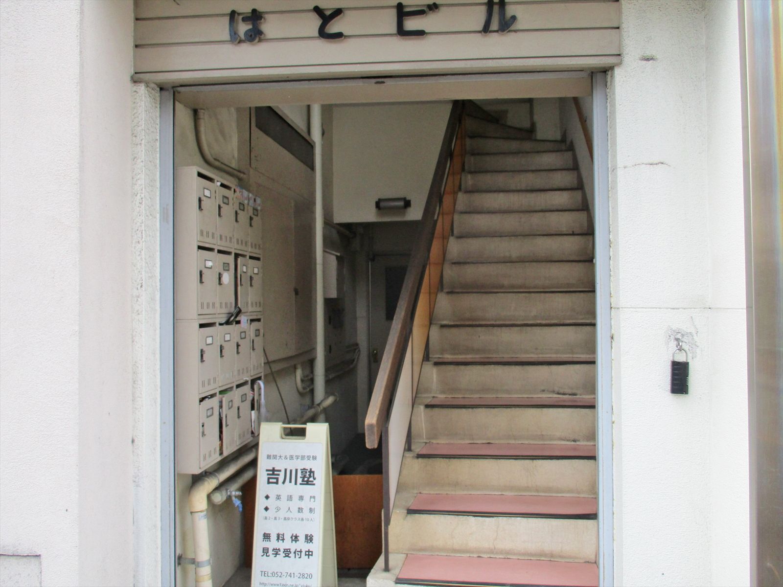 オフィスビル入口