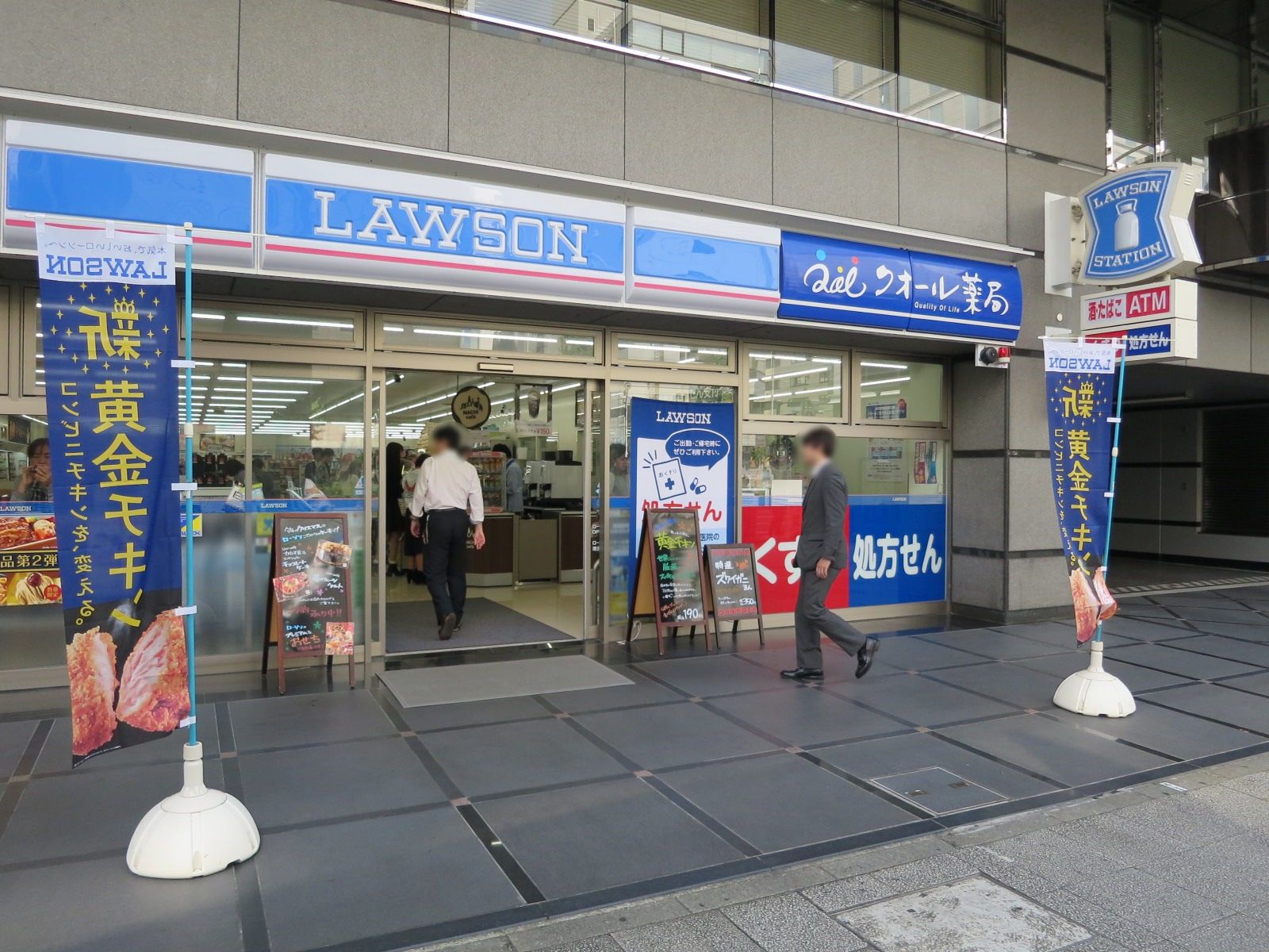 1階のローソン 港北新横浜二丁目店