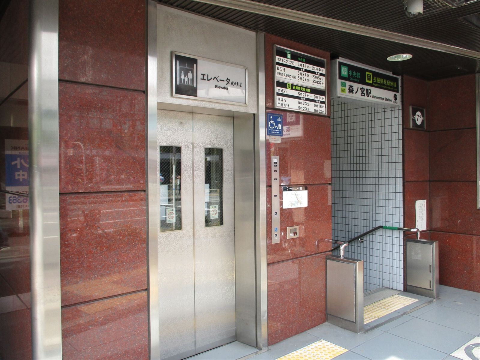 「森ノ宮駅」直結