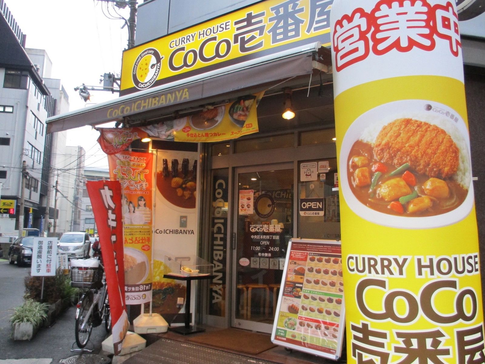 1階テナント:COCO壱番屋　中央区本町4丁目店