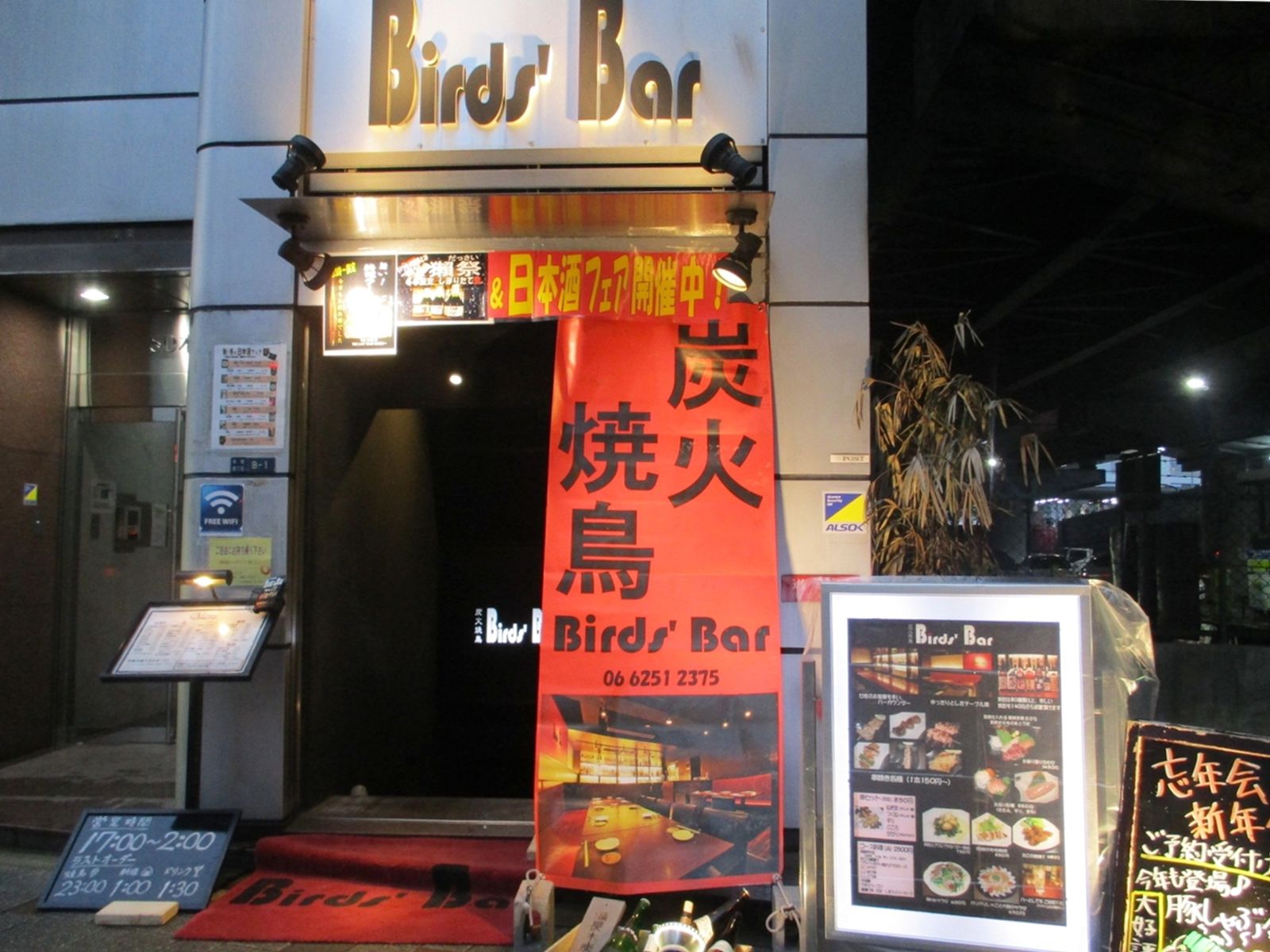 1階テナント