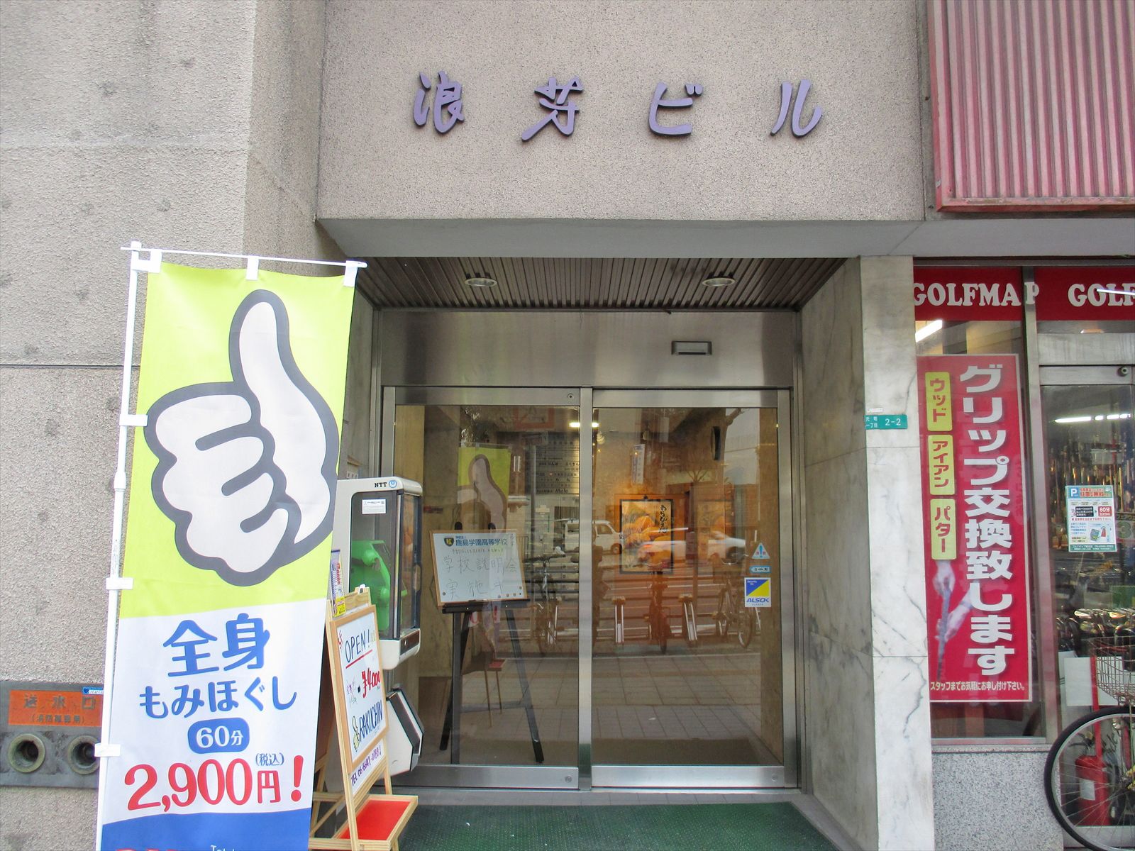 オフィスビル出入口