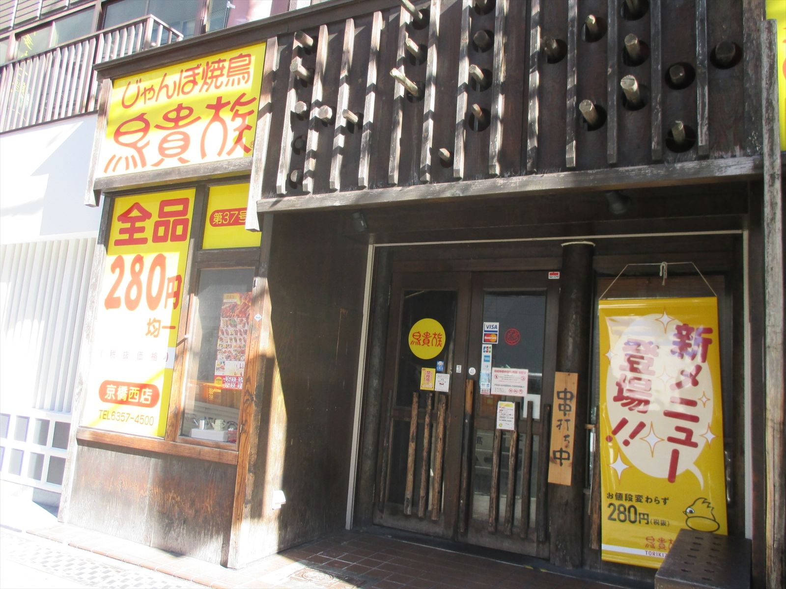 1階テナント