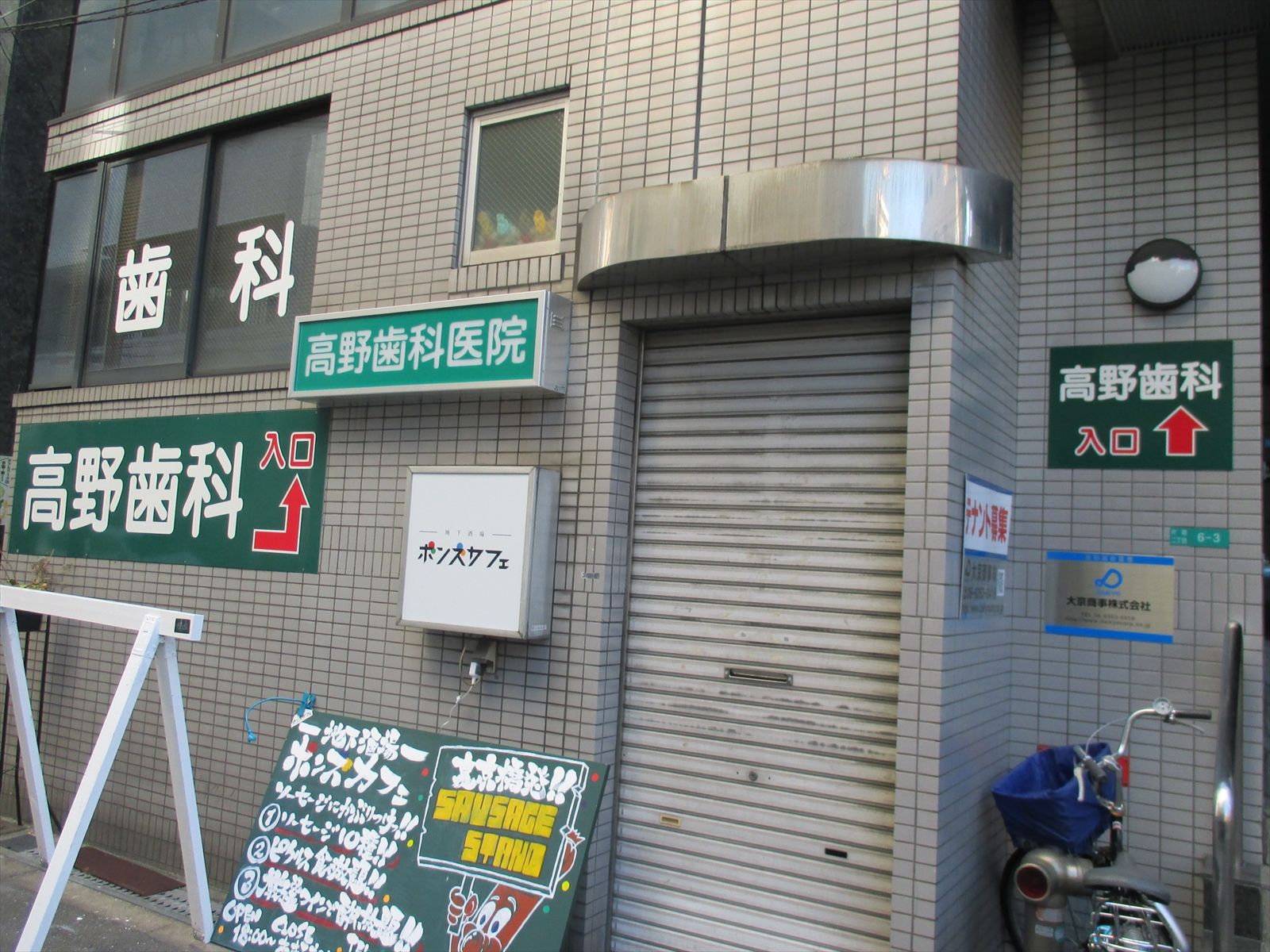 1階テナント