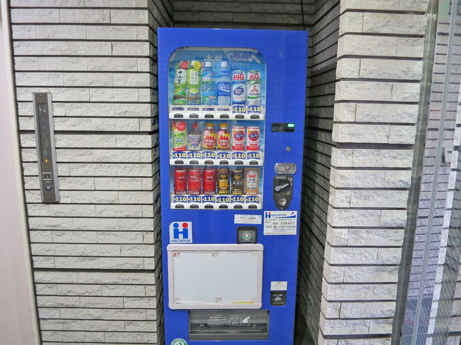 ビル内の自動販売機