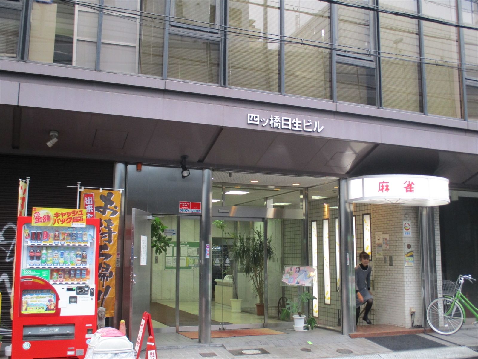 オフィスビル入口