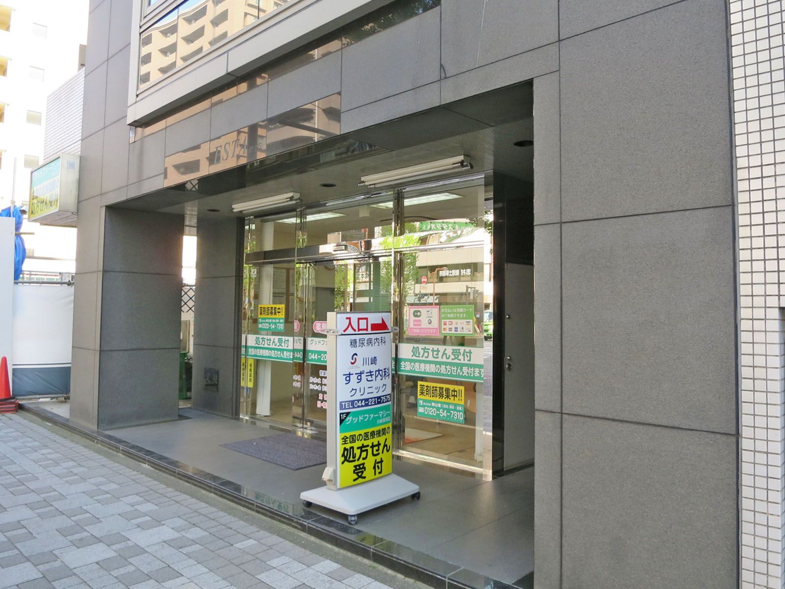 1階の薬局