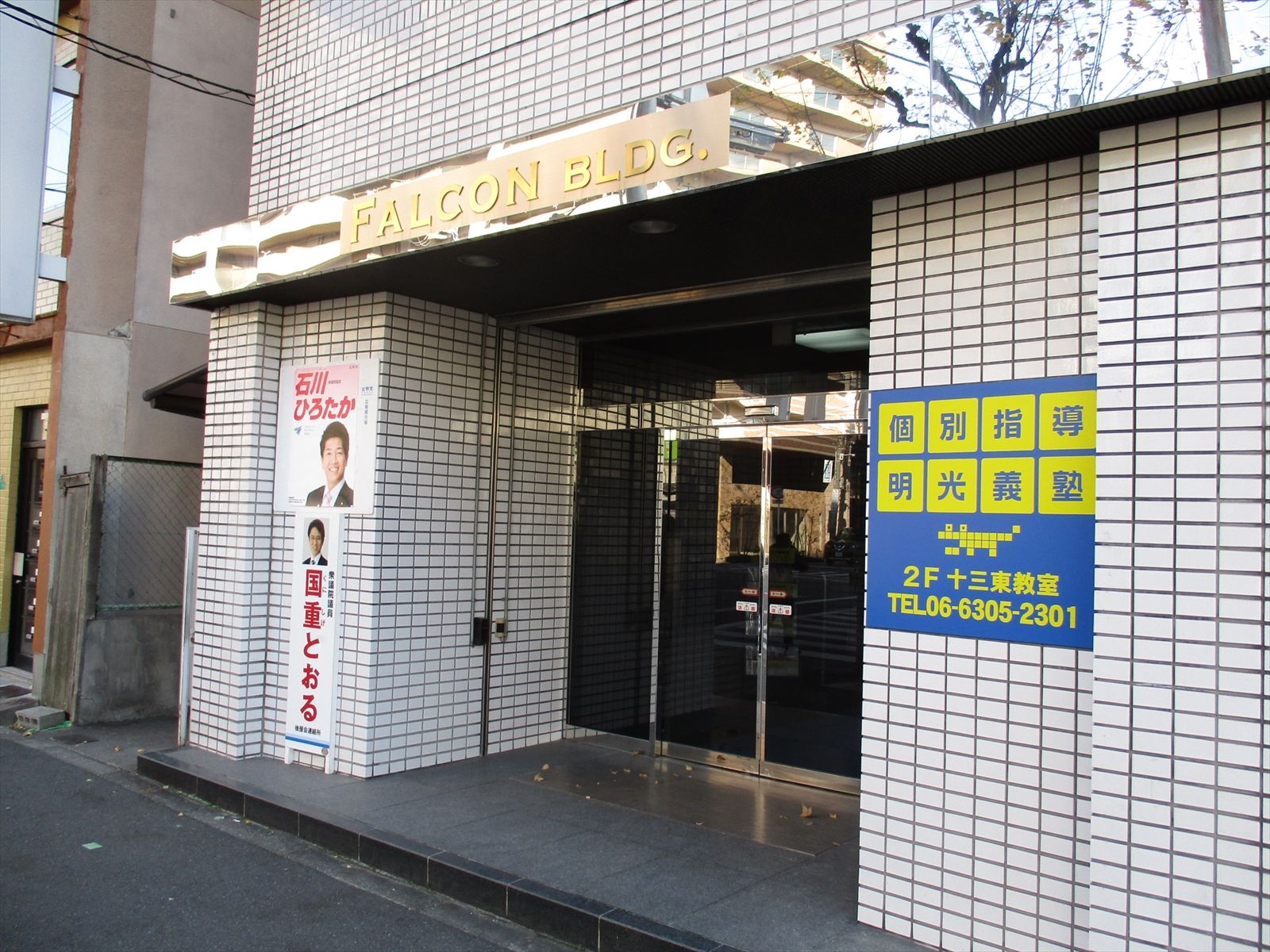 オフィスビル出入口