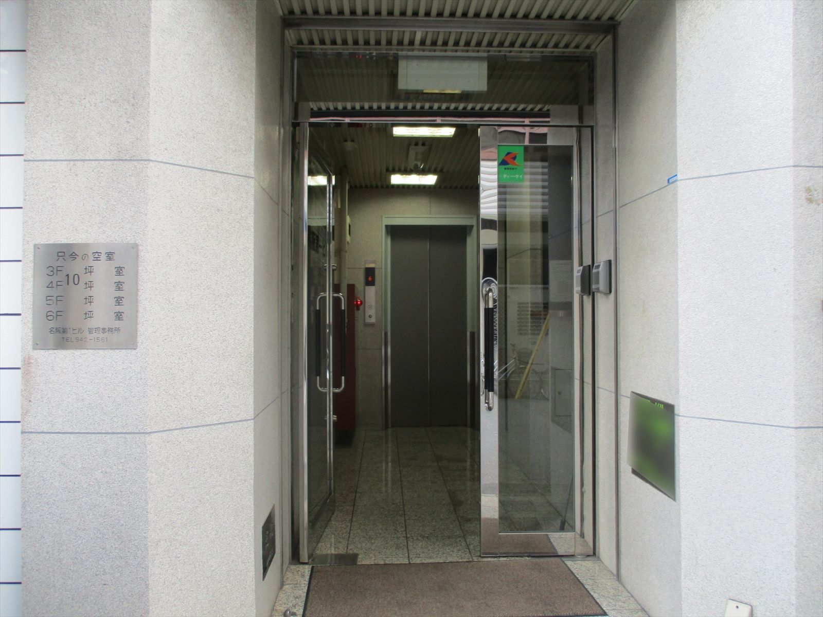 オフィスビル入口