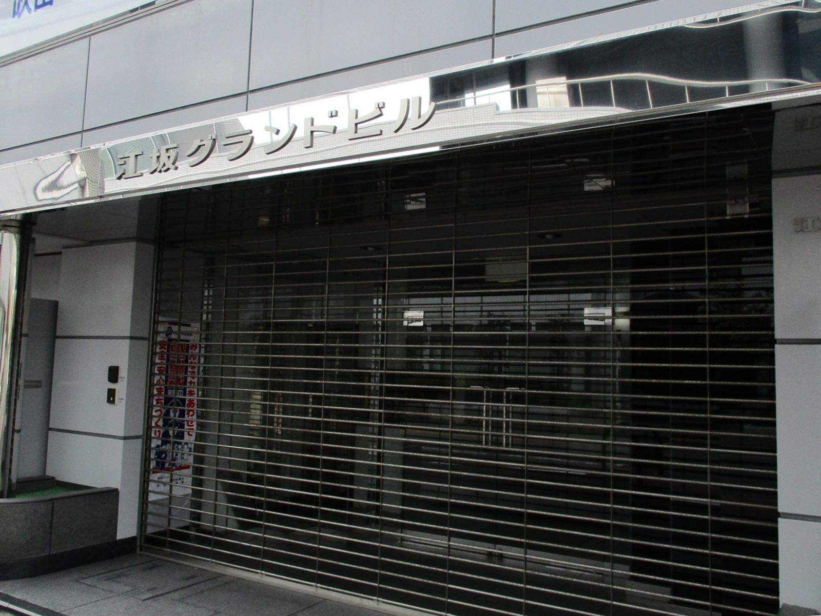 オフィスビル出入口
