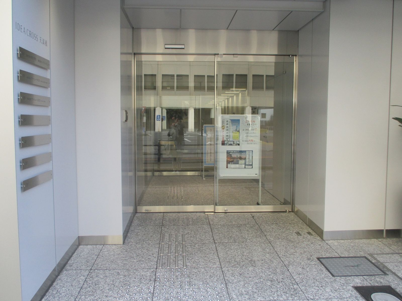 エントランス
