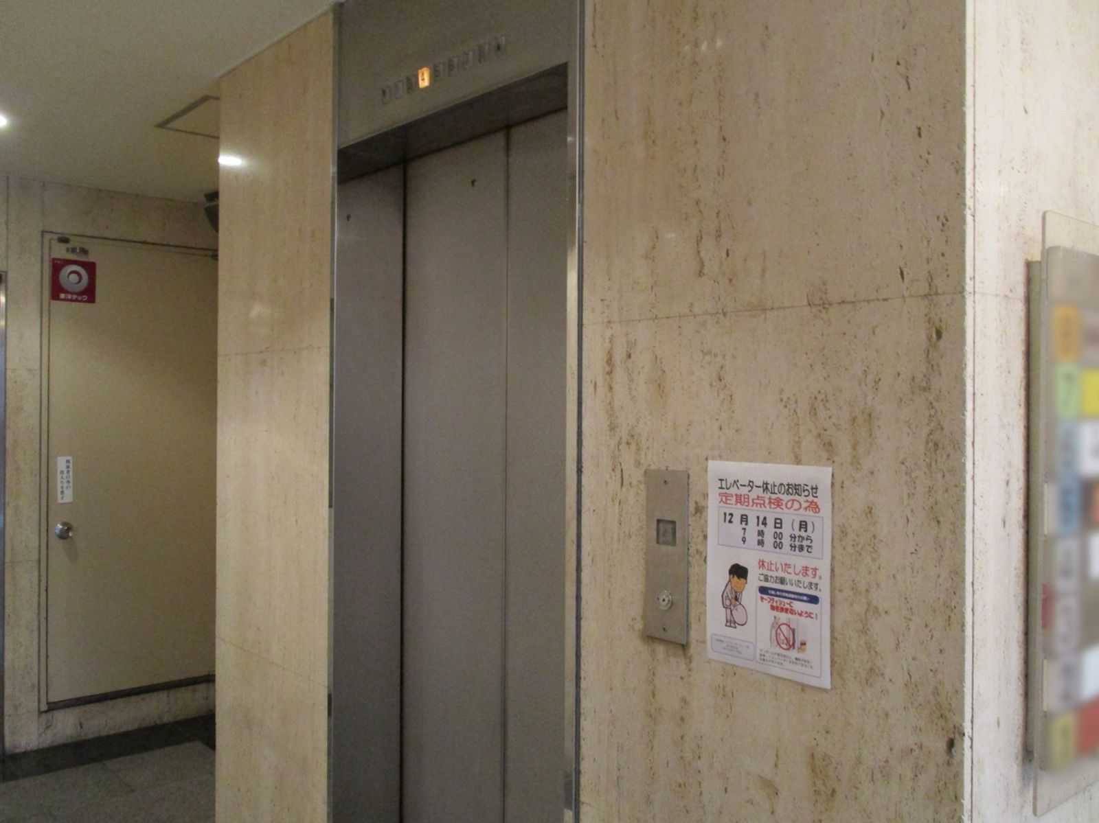 エレベーター