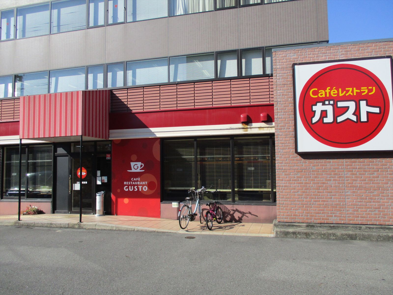 1階のガスト水主町店