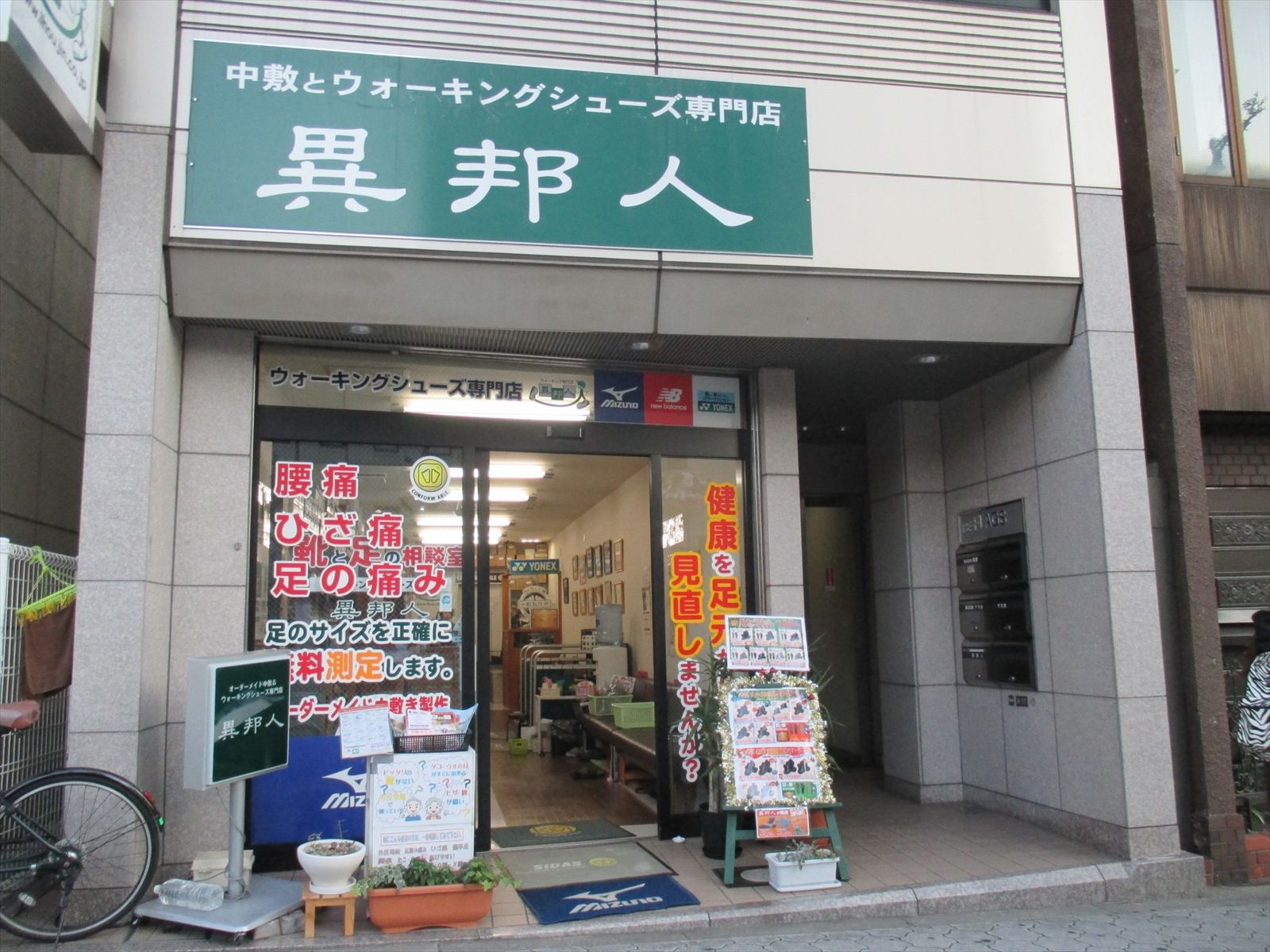 1階テナントの様子