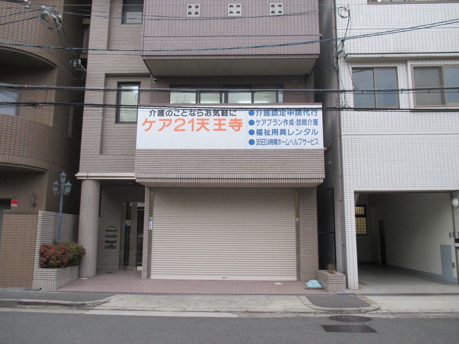 オフィスビル1階の様子