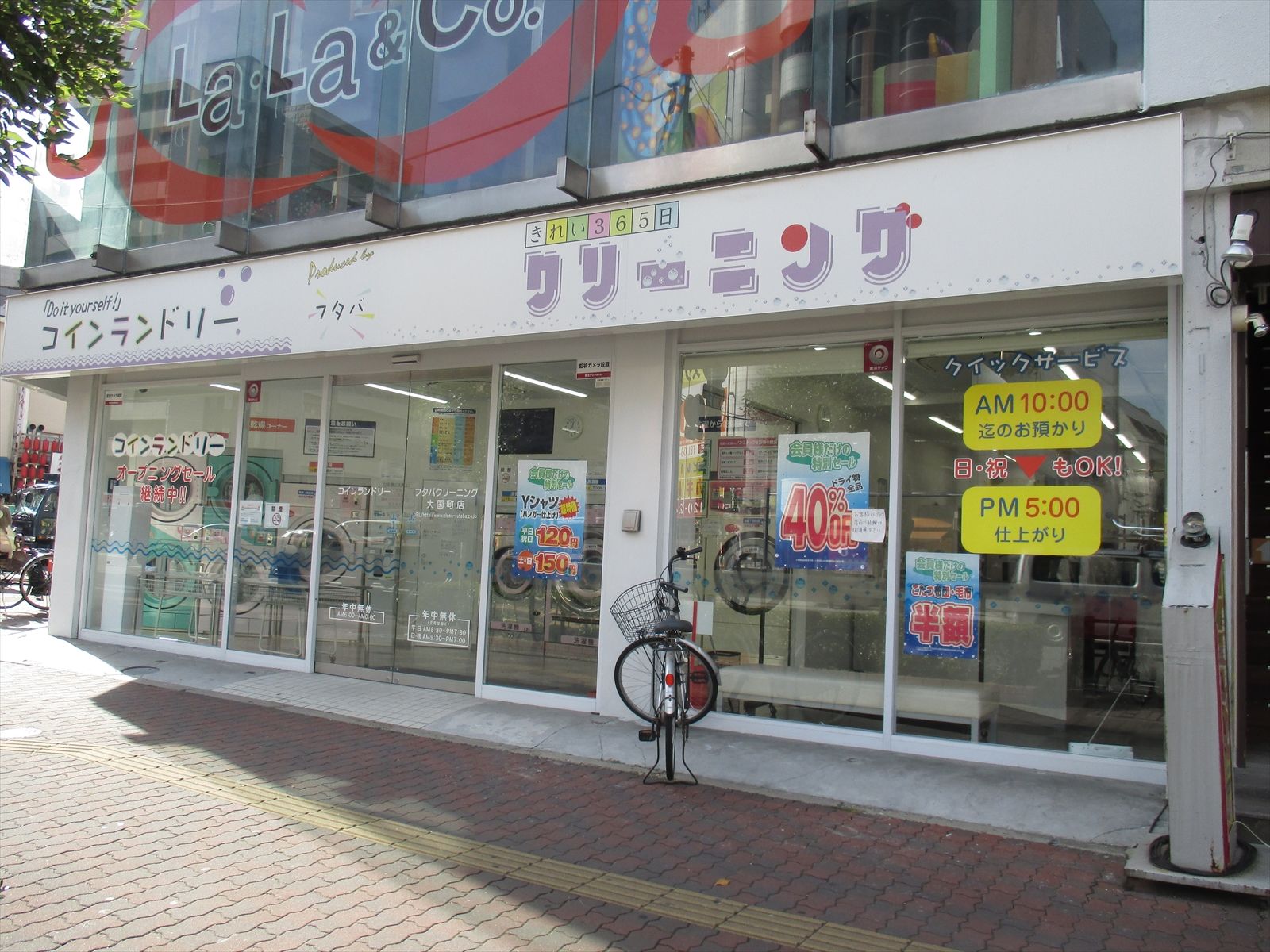1階テナント