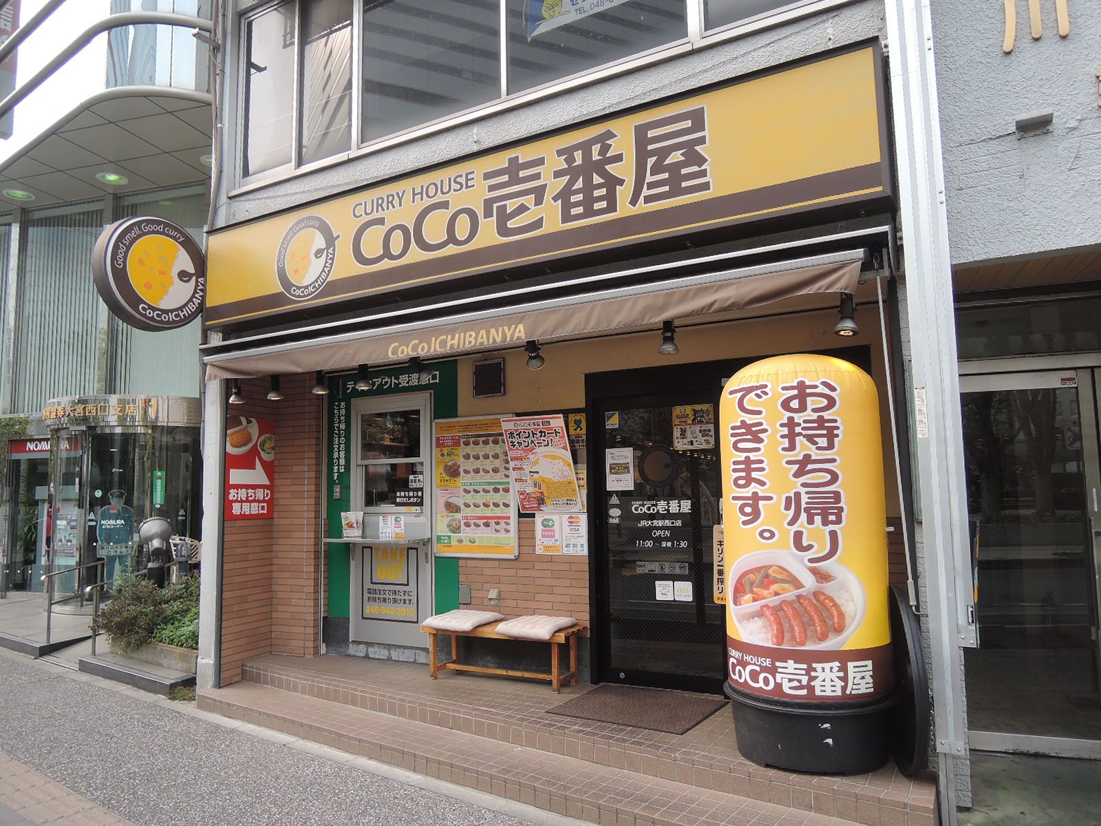 1階のカレーハウス CoCo壱番屋 JR西日本大宮駅西口店