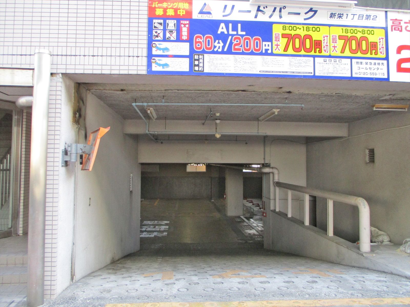 駐車場出入口