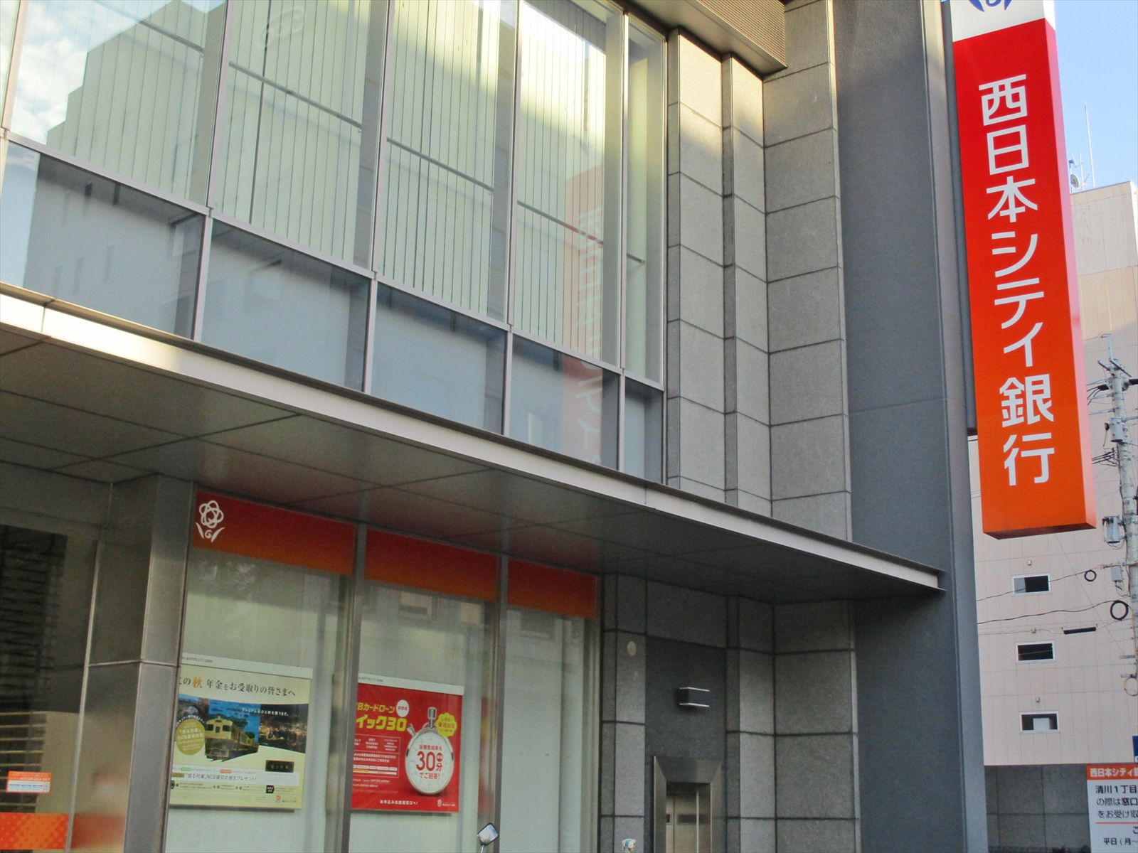 1階の「西日本シティ銀行」渡辺通支店