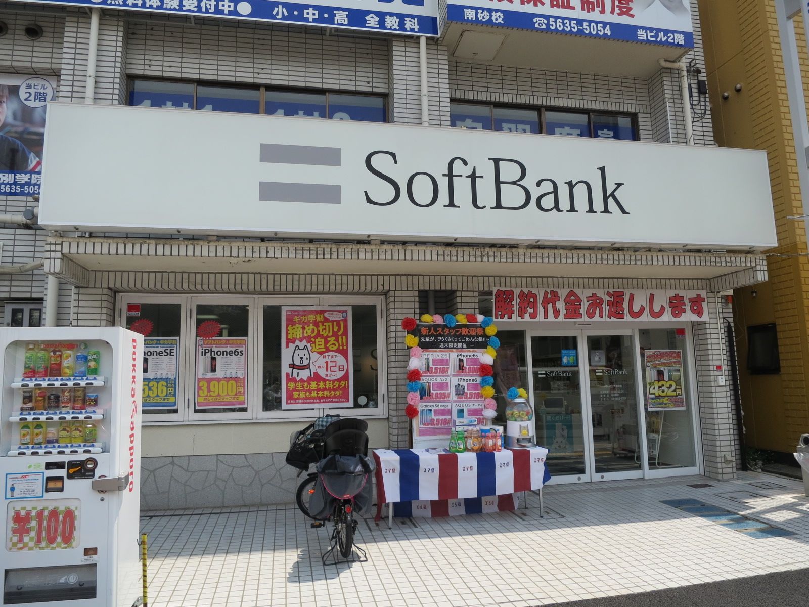 1階はソフトバンクショップ