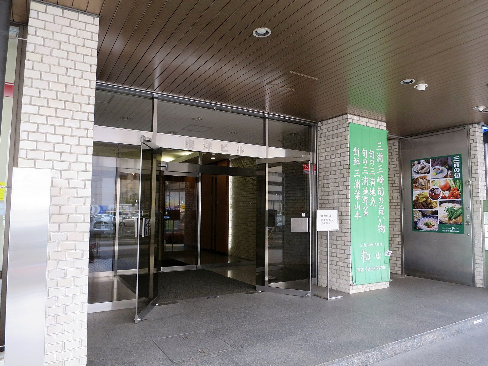 オフィス出入口