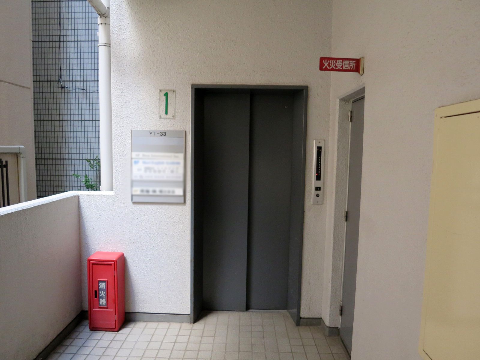 エレベーター1基
