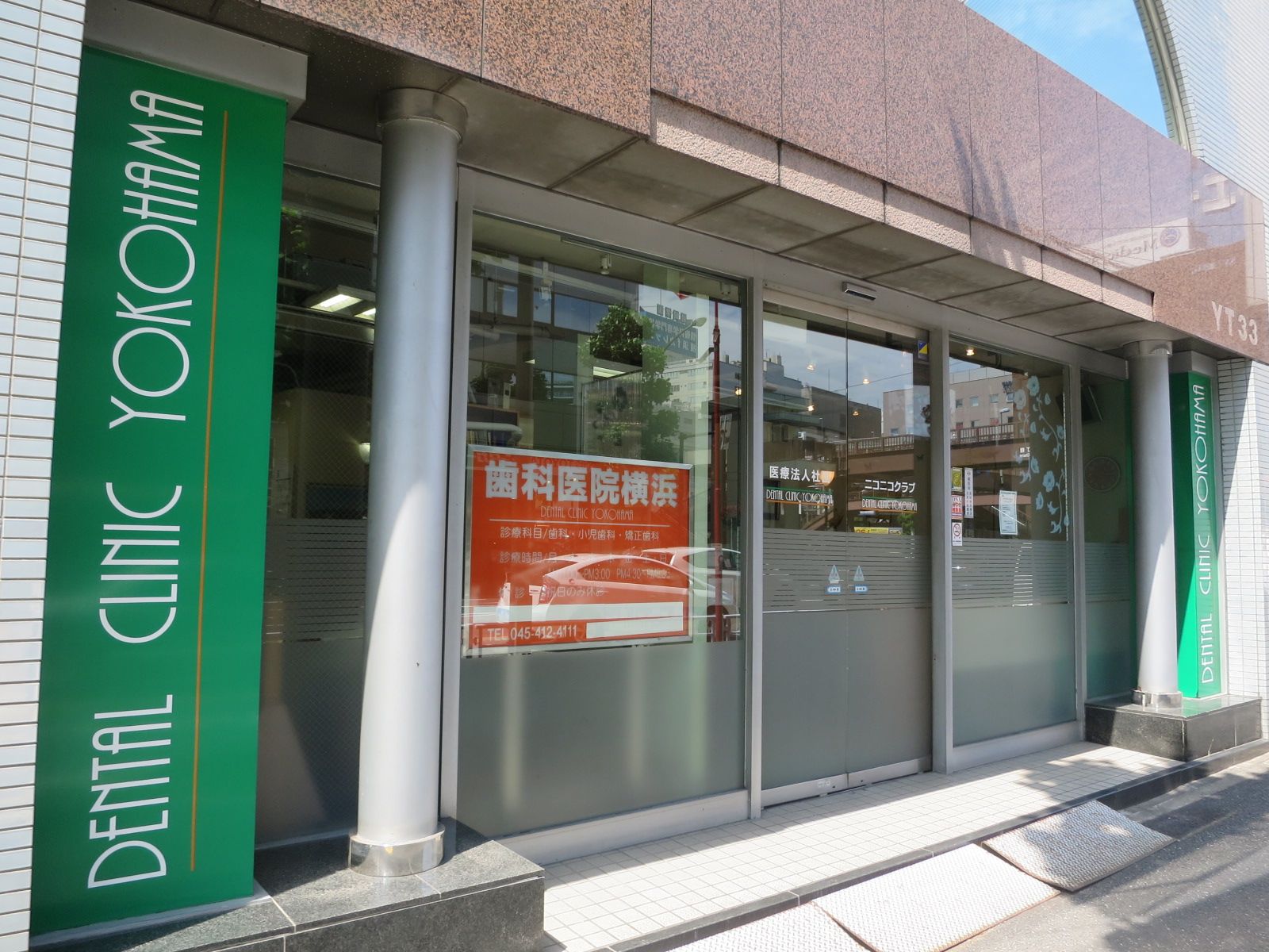 1階の歯科医院