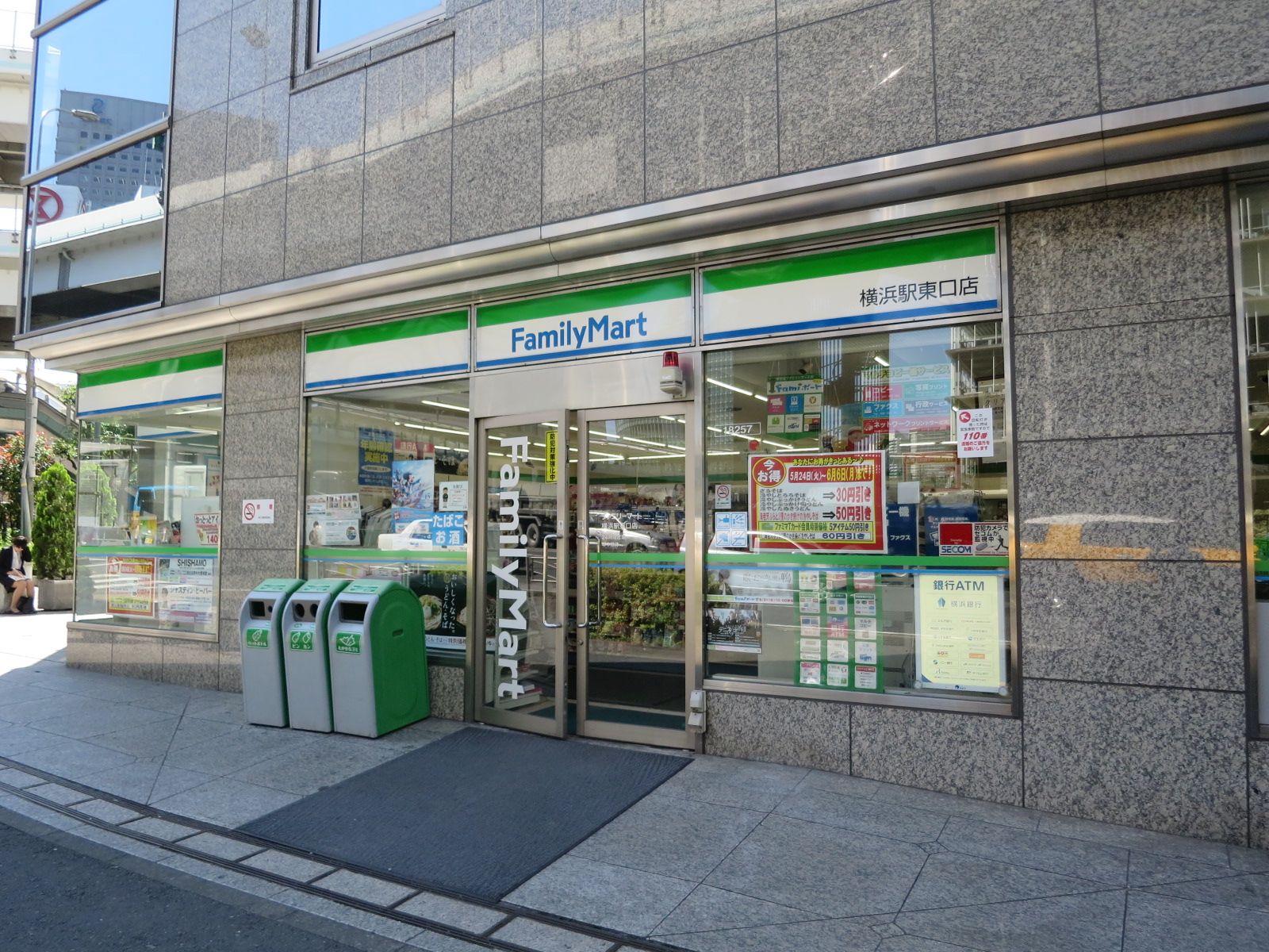 1階のファミリーマート横浜駅東口店