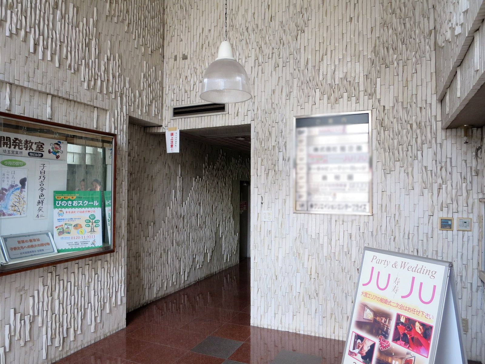 エントランスホール