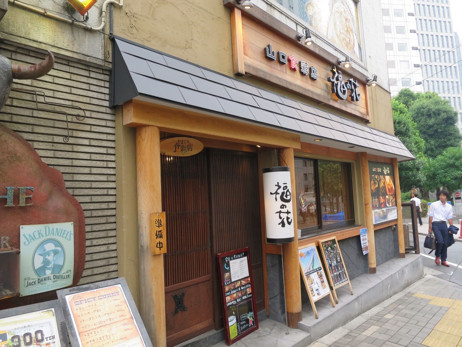 1階は居酒屋「福の花」