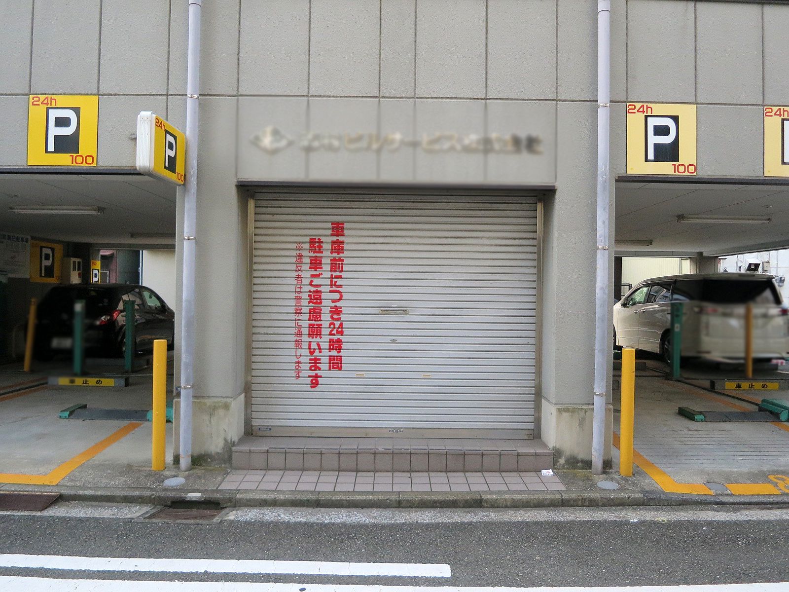 ビル出入口