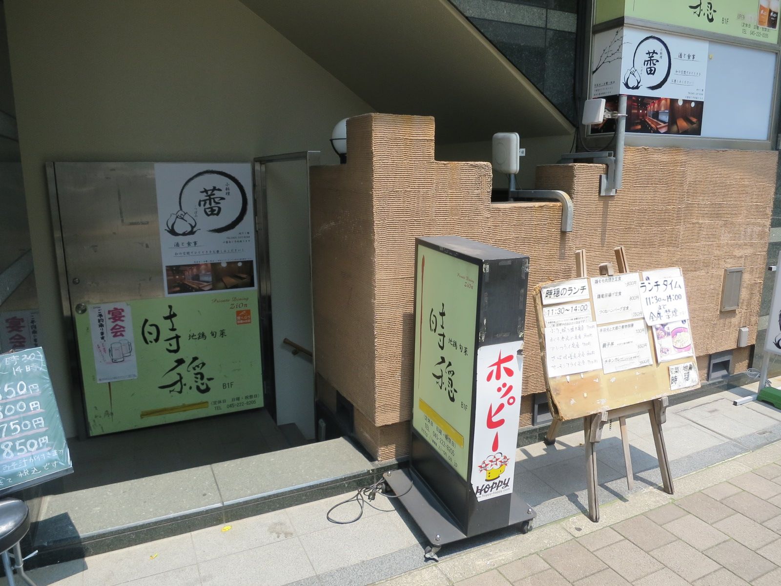 地下テナントの飲食店