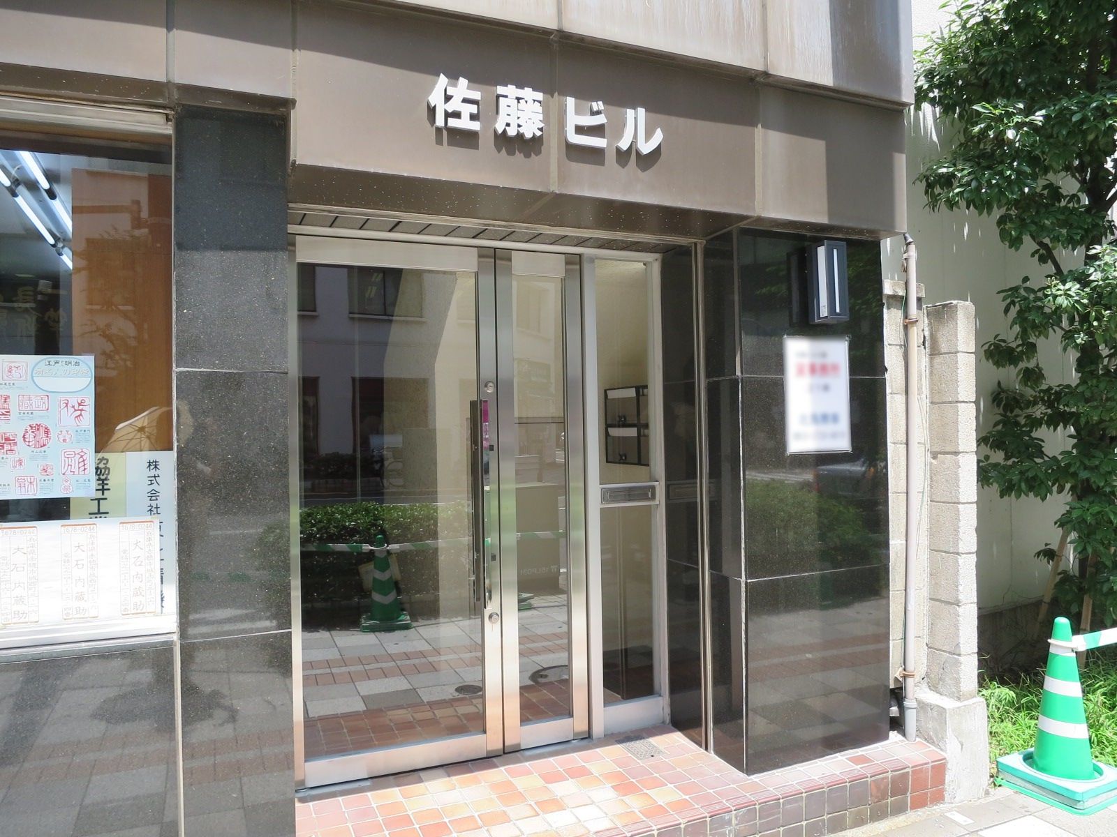 オフィスビル入口