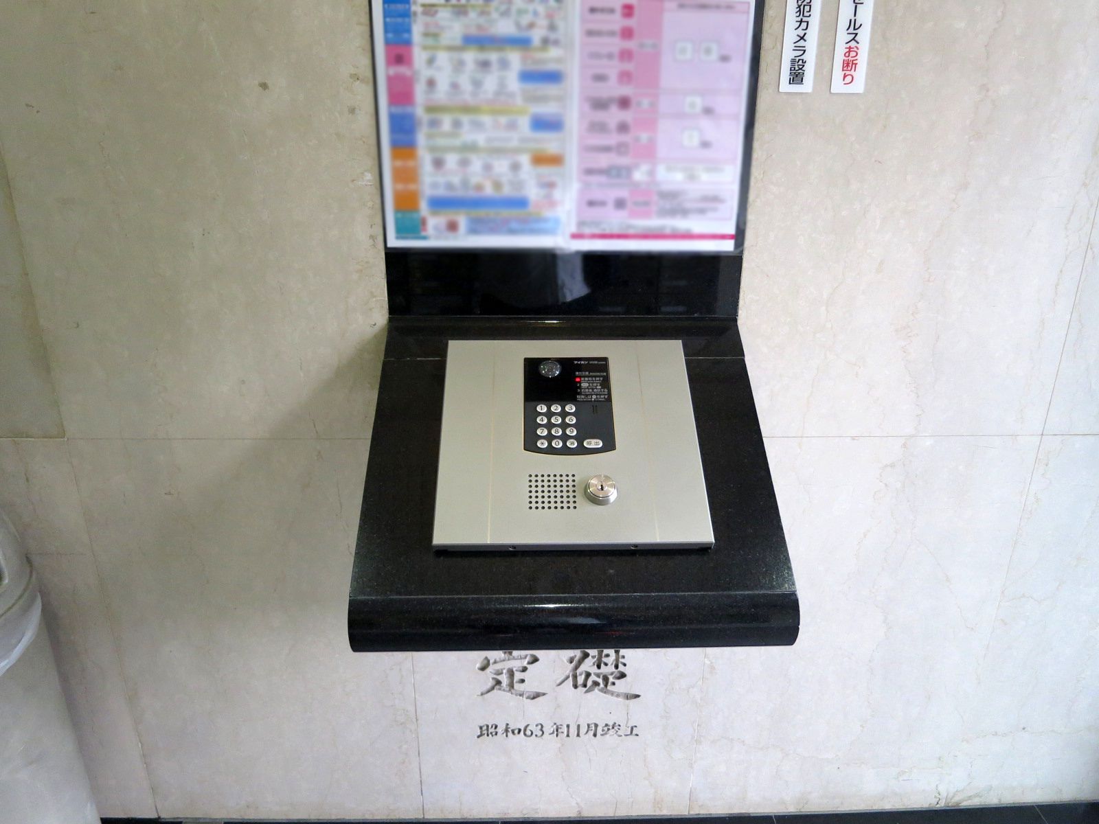 オートロック完備
