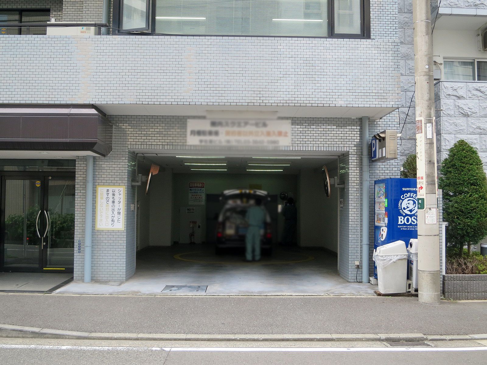 駐車場併設